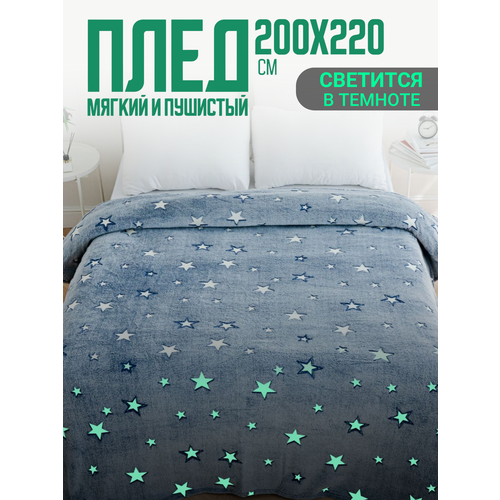 фото Плед 200х220 павлина светящийся звезды (светонакопитель), евро, серый