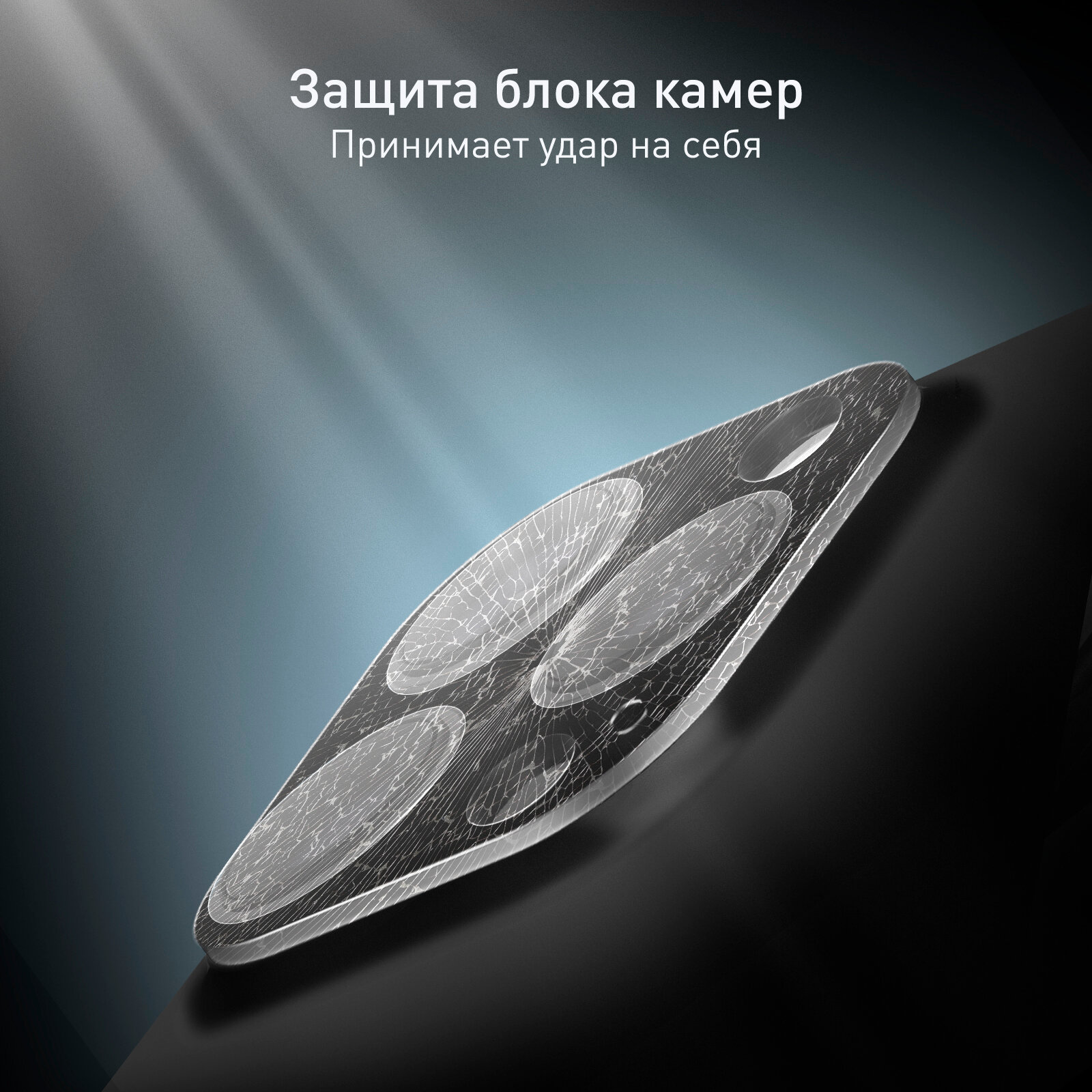 Защитное стекло 3D на модуль камер для Apple iPhone 16 Pro и 16 Pro Max (Айфон 16 Про и 16 Про Макс), бренд Rosco — фото 1