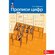 Прописи цифр Просвещение, прописи Ордынкиной И. С, 1 класс, мягки...