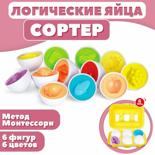 Развивающий сортер для малышей 