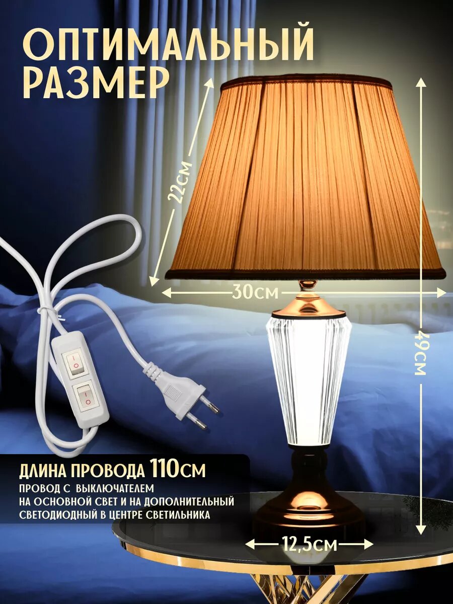 Настольная лампа для спальни — фото 1