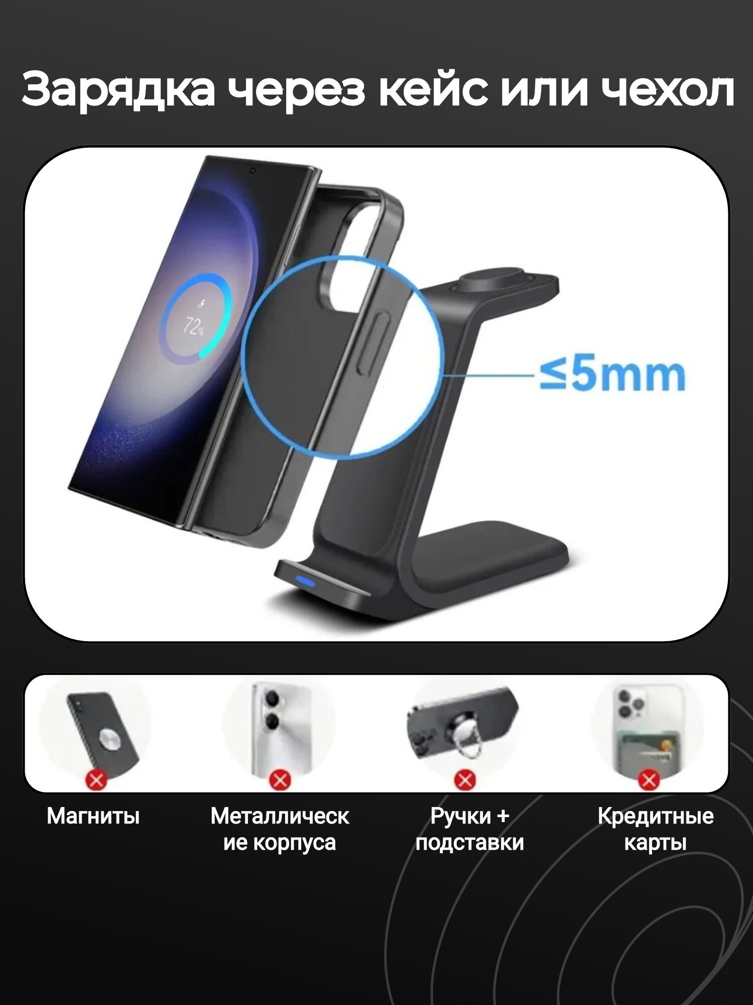 Беспроводное зарядное устройство "3-в-1", для телефона, часов, наушников, USB Type-C, черное — фото 1