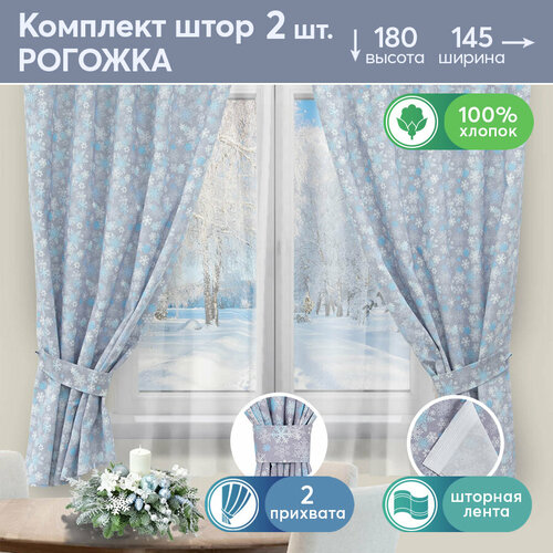 Шторы для кухни с подхватом Льдинка Ш.145.180 АРТ дизайн, 145*180, серый, белый, голубой белый, голубой, серый