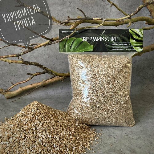 Вермикулит для комнатных растений разрыхлитель грунта 2 литра бежевый