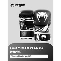 Перчатки крабы для ММА Challenger 3.0