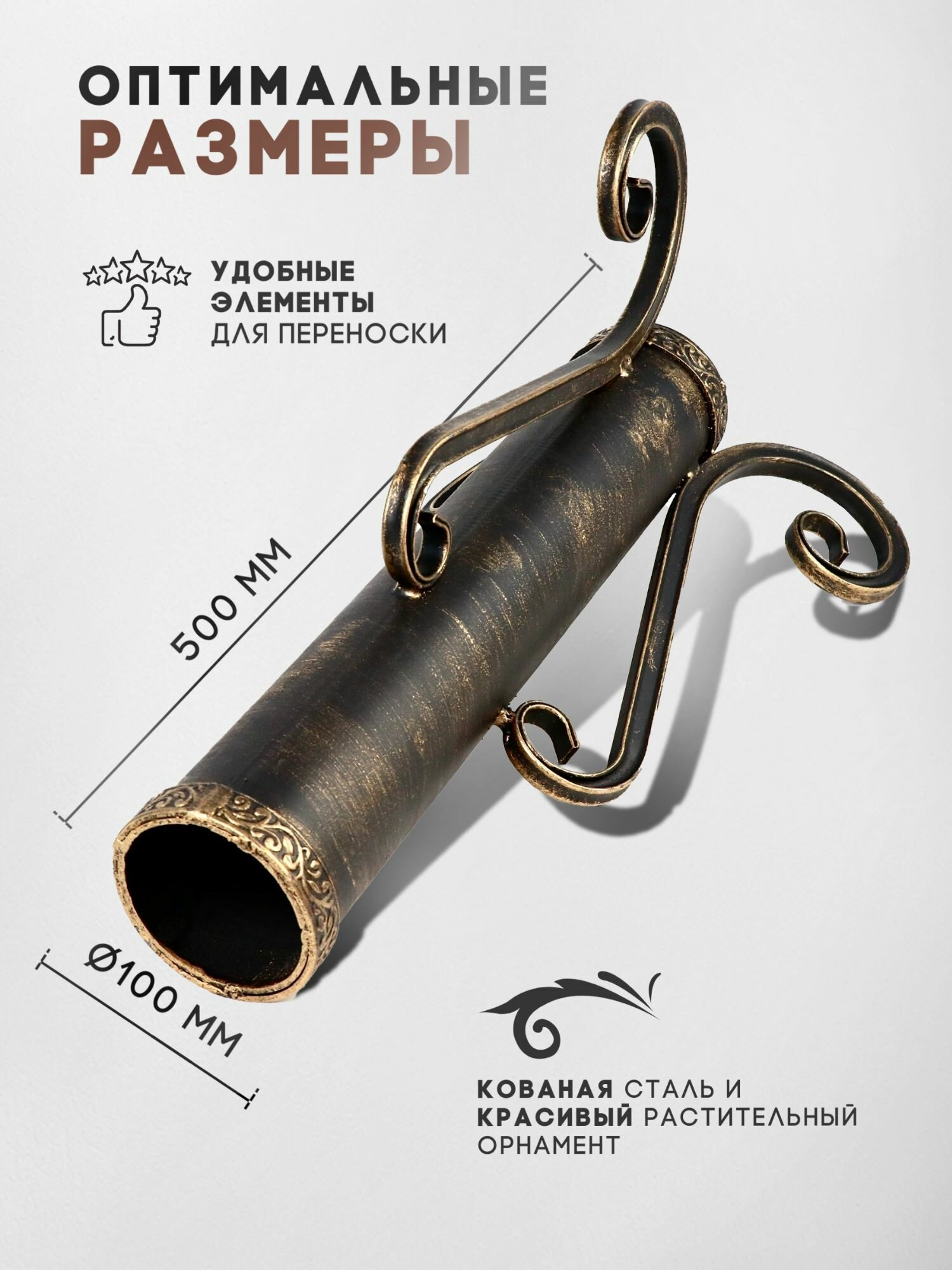 Изображение Подставка для шампуров Бронзовая кованая, 50 см, золотистая