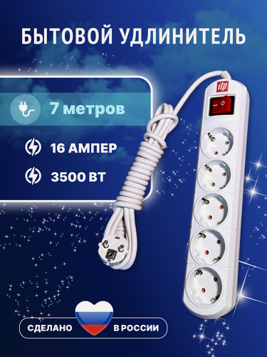 Изображение товара Удлинитель сетевой ITP 5 розеток с заземлением, 7 метров, 16А, выключатель