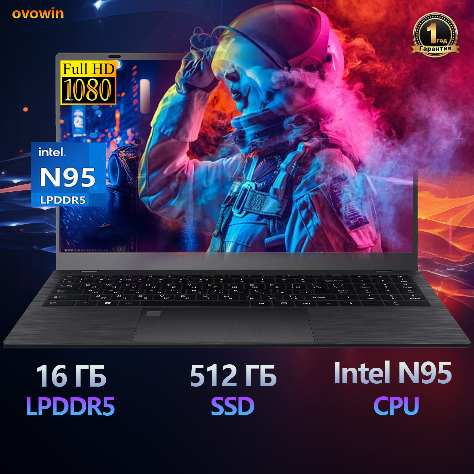 Игровой ноутбук 15.6", Intel Alder Lake N95, RAM 16 ГБ, SSD 512 ГБ, Intel UHD Graphics, Windows Pro,(4-ядерный, разблокировка по отпечатку пальца)