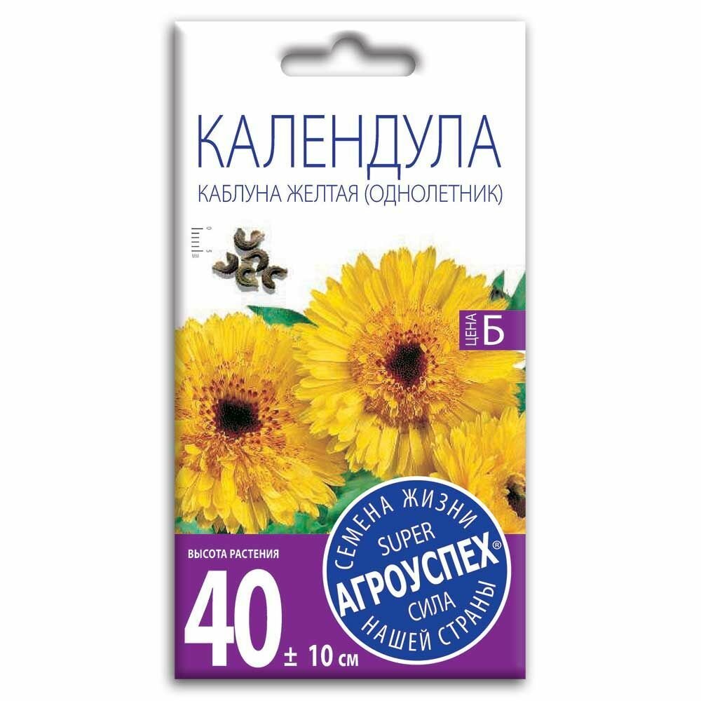 1 пакет Агроуспех Календула Каблуна желтая 0.3г