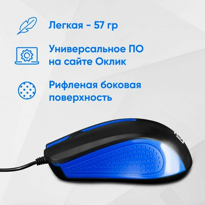Мышь Оклик 225M черный/синий оптическая (1000dpi) USB (3but), проводная, универсальная — фото 1