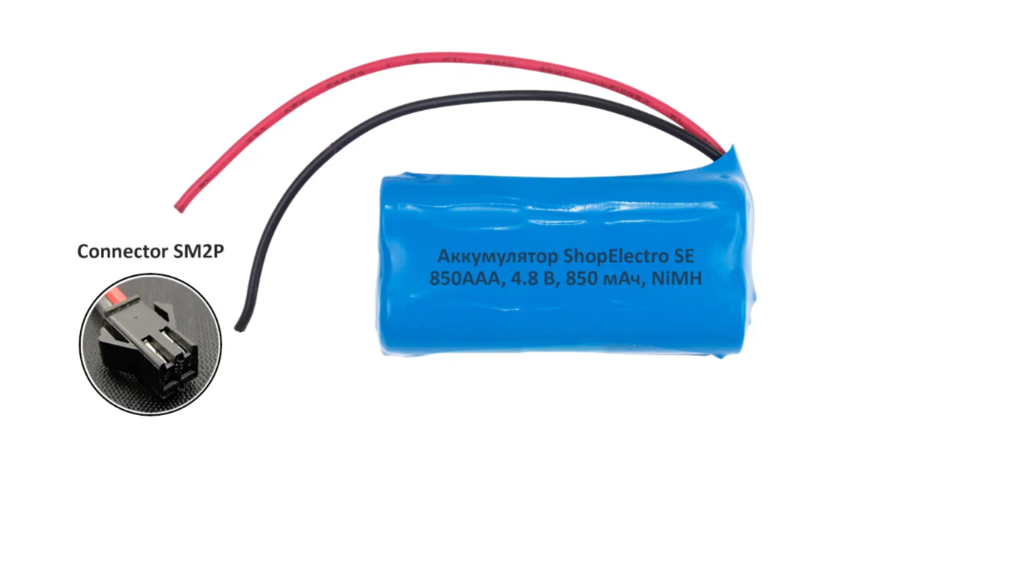 Аккумулятор ShopElectro SE 850ААА, 4.8 В, 850 мАч/ 4.8 V, 850 mAh, NiMH, с коннектором SM2P (2)
