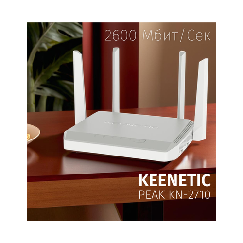 Wi-Fi роутер Keenetic Peak KN-2710 245 Ггц 1733 Мбитс Wi-Fi 45 серый 18900₽