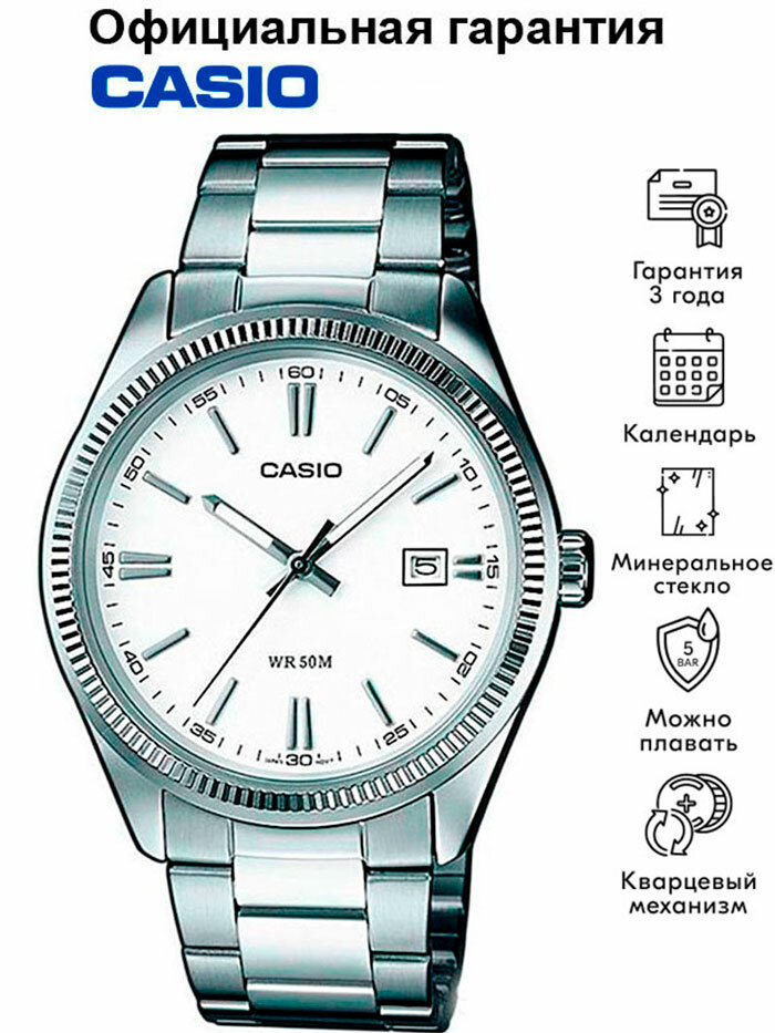 Наручные часы CASIO Collection, серебряный