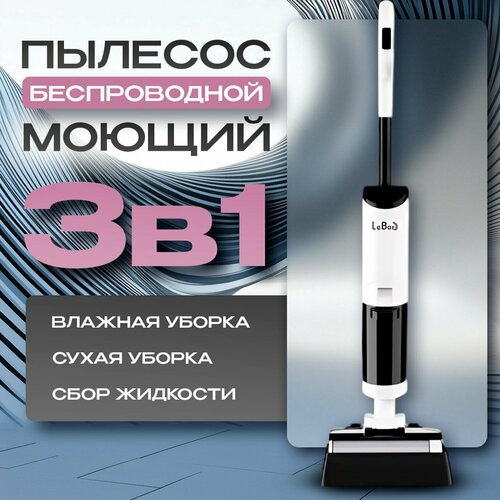 Вертикальный моющий пылесос для дома 20331₽