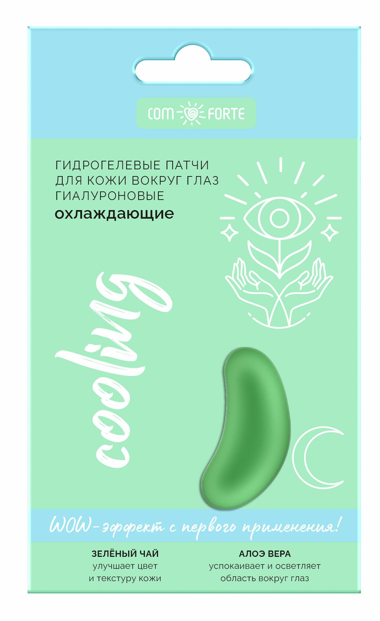 Патчи гидрогелевые для кожи вокруг глаз Гиалурон охлаждающие ComForte