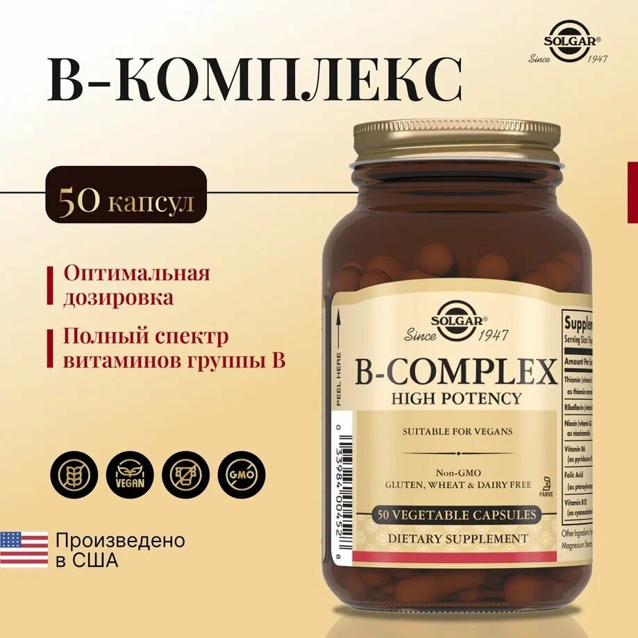 Картинки Солгар В-комплекс витамины, капсулы 330 мг, 50 штук для взрослых