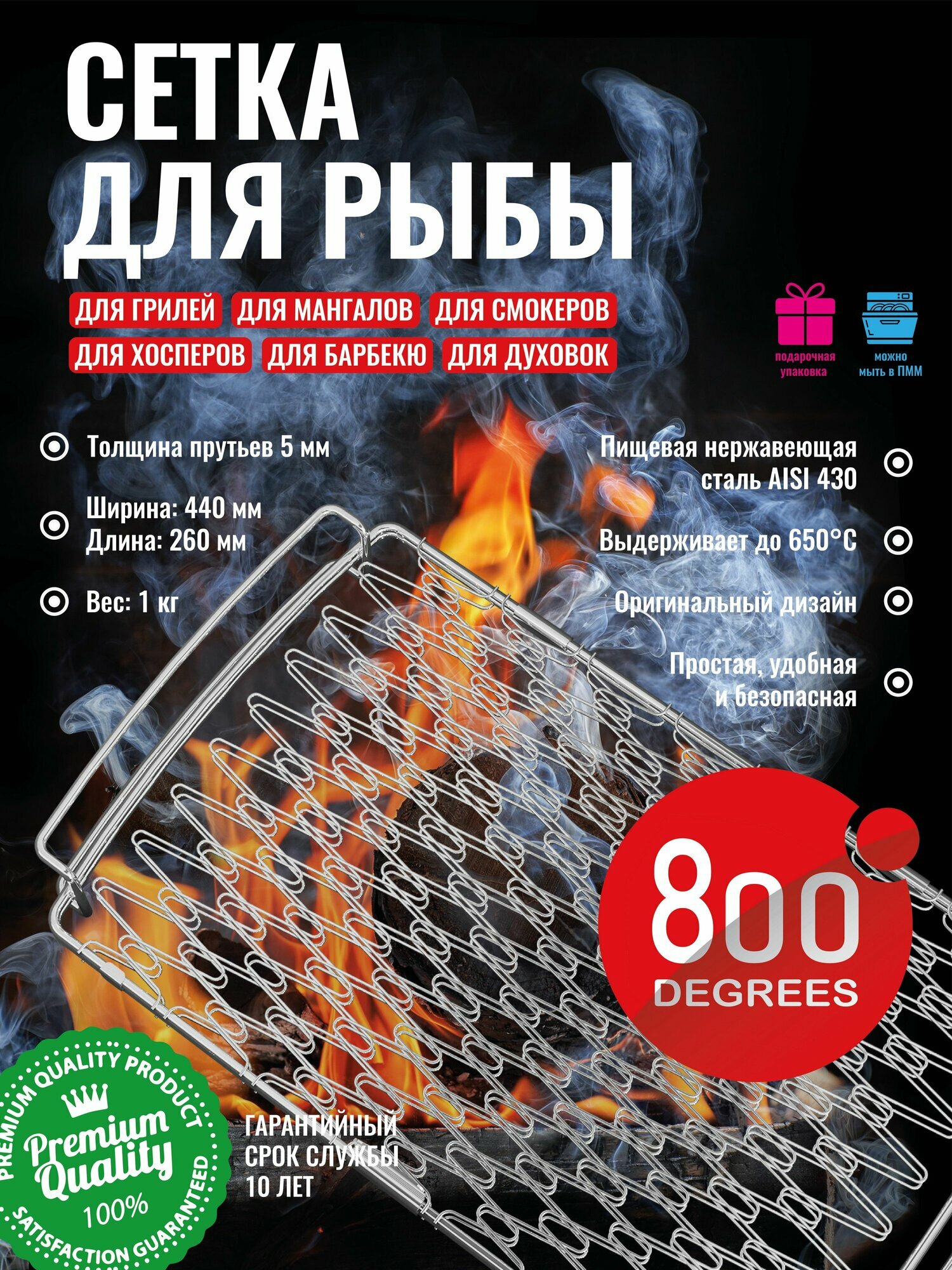 Сетка для жарки рыбы эластичная 800 Degrees Spring Grill Basket