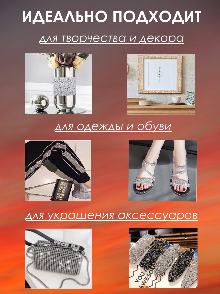 Наклейка со стразами лента самоклеящаяся, цвет-серебристый 91×1 см — фото 1