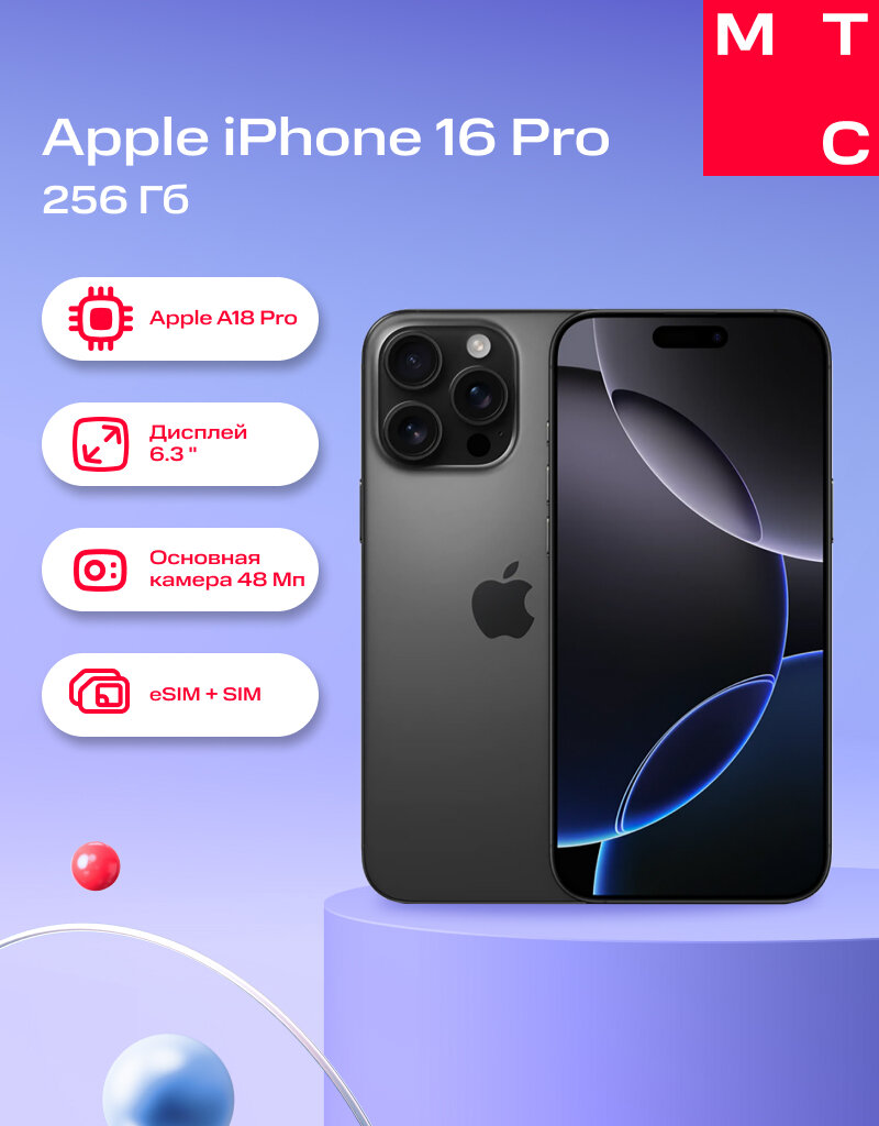 Смартфон APPLE iPhone 16 Pro 256Gb eSIM + SIM black titanium