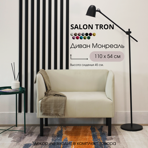 Изображение товара Диван SALON TRON, Монреаль, антивандальный велюр, белый 110х54х75 см.