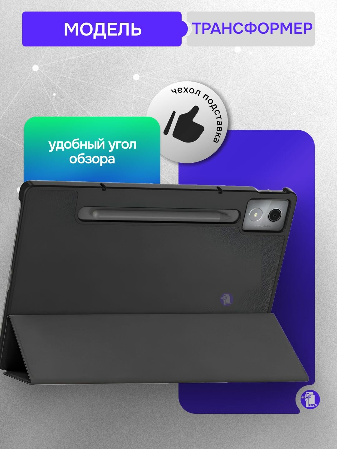 Противоударный чехол для планшета Xiaoxin Pad Pro 12.7" / Lenovo Tab Pad Pro 12.7" 2025 — фото 1