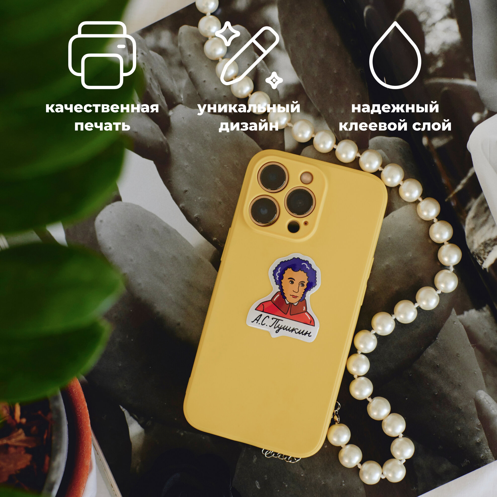 Объемная наклейка 3D А. С. Пушкин. Сувениры и подарки Magniart — фото 1