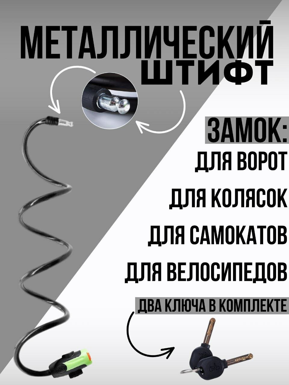 Замок велосипедный тросовый усиленный 12x1200мм с креплением на раму — фото 1