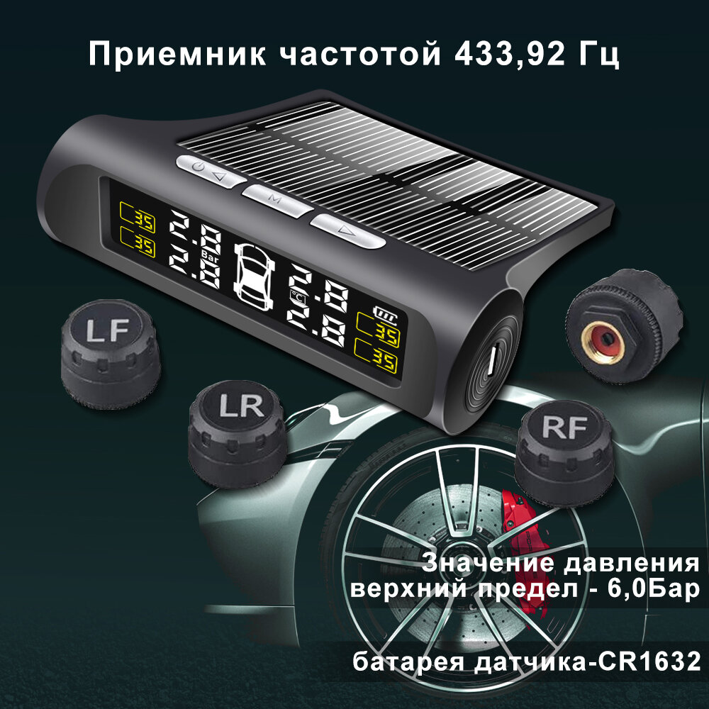 TPMS Датчики давления в шинах с внешней установкой Автомобильная система контроля давления, Быстрая установка, Высокая точность — фото 1