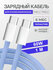 Зарядный кабель для Apple iPhone 15 и Android, плетеный, Type-c кабель, 60 W, Бе...
