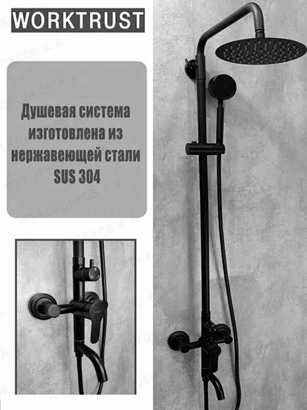 Душевая стойка с тропическим душем WT2403-6