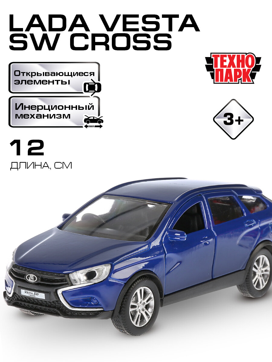 Машинки для мальчиков металлическая модель Технопарк Лада Веста SW CROSST 12 см