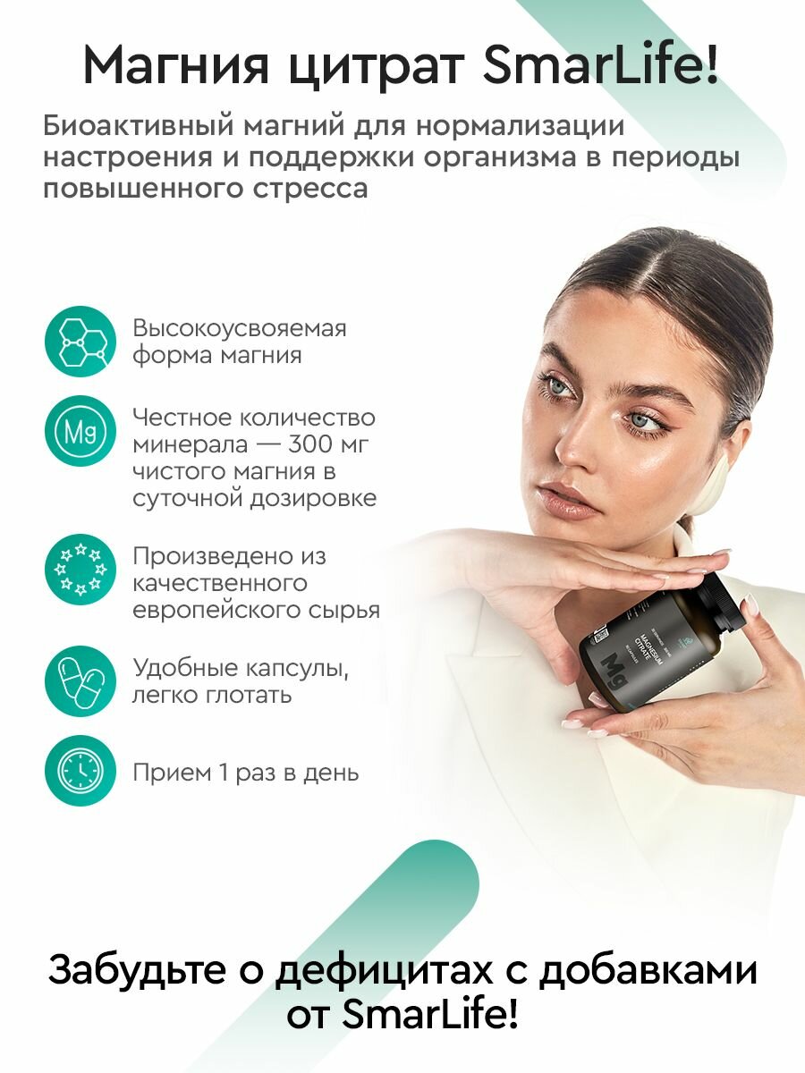 Бад Для Нервной Системы Магний цитрат, бад для нервной системы, для сна, от стресса, успокоительное, антистресс, 300 мг (90 капсул)