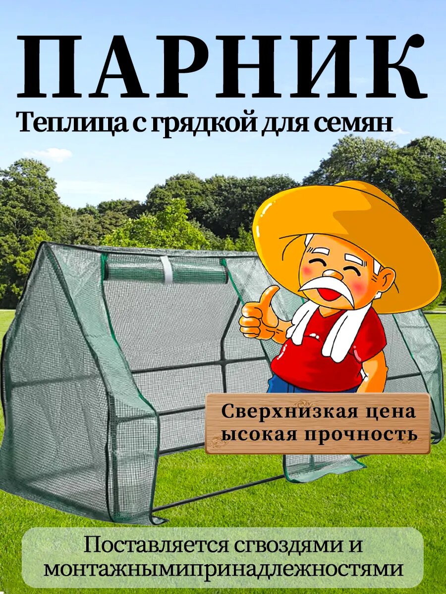 Теплица для рассады 270х90х90см 3 отсека