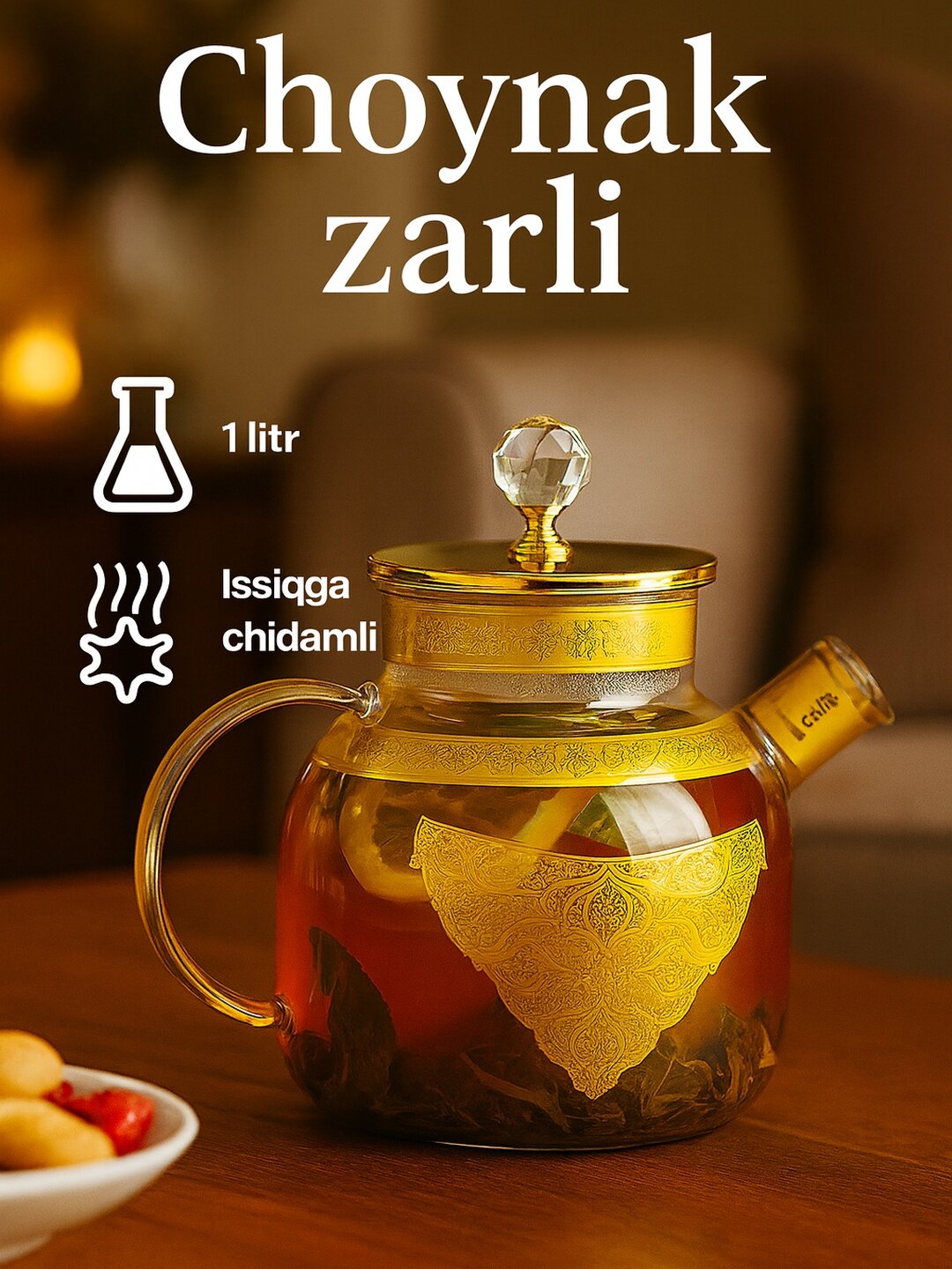 Стеклянный чайник с золотым декором и крышкой 1 л, термостойкий, подарочный