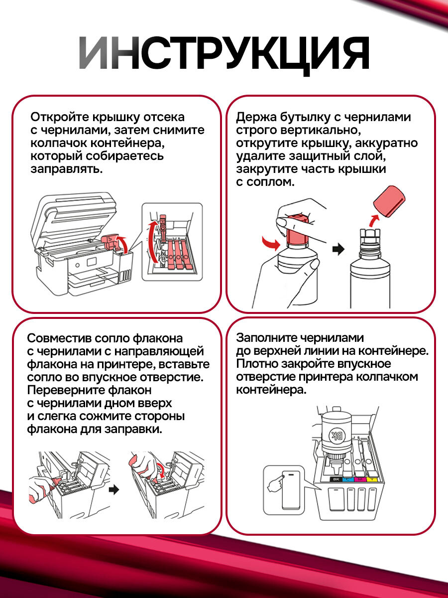 Комплект чернил 101/103 (Key Lock) 3 черных (Bk) Inkmaster для принтеров и МФУ Epson L-series L-3100, L-3150 и тд — фото 1