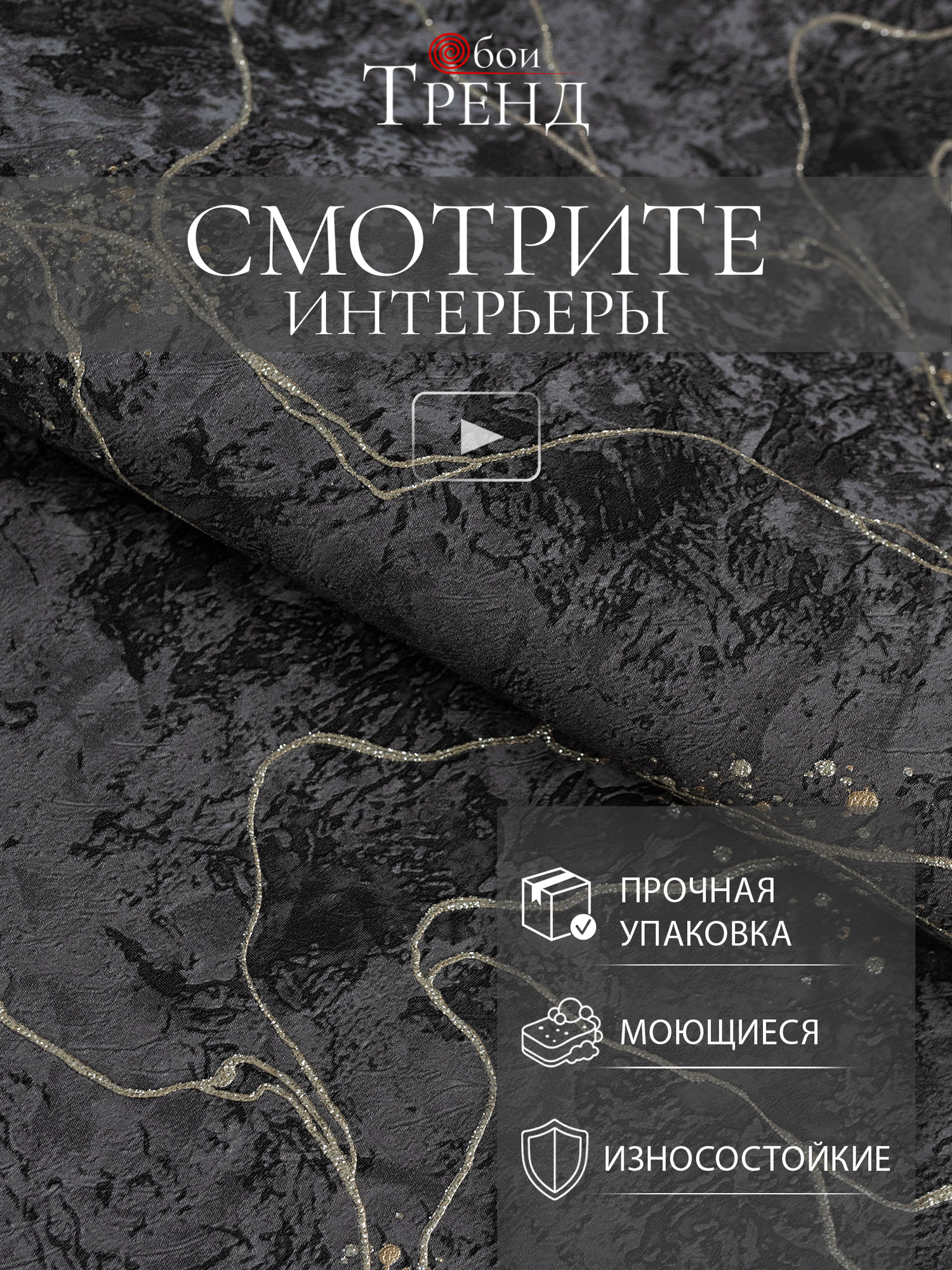 Обои флизелиновые Mir Oboev Кинцуги 4208-9 метровые флизелиновые виниловые 1.06м*10.05м