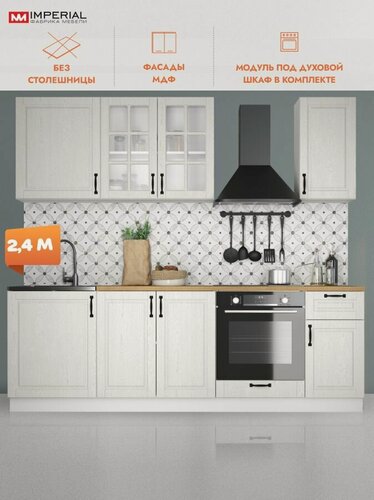 Изображение товара Кухонный гарнитур 2,4 модульный, кухня без столешницы прованс белый Ника Классика