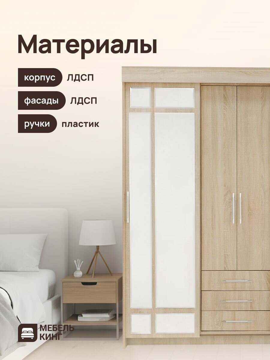 Шкаф-купе Маэстро с зеркалом, дуб сонома, 170х210х47, Мебель Кинг — фото 1