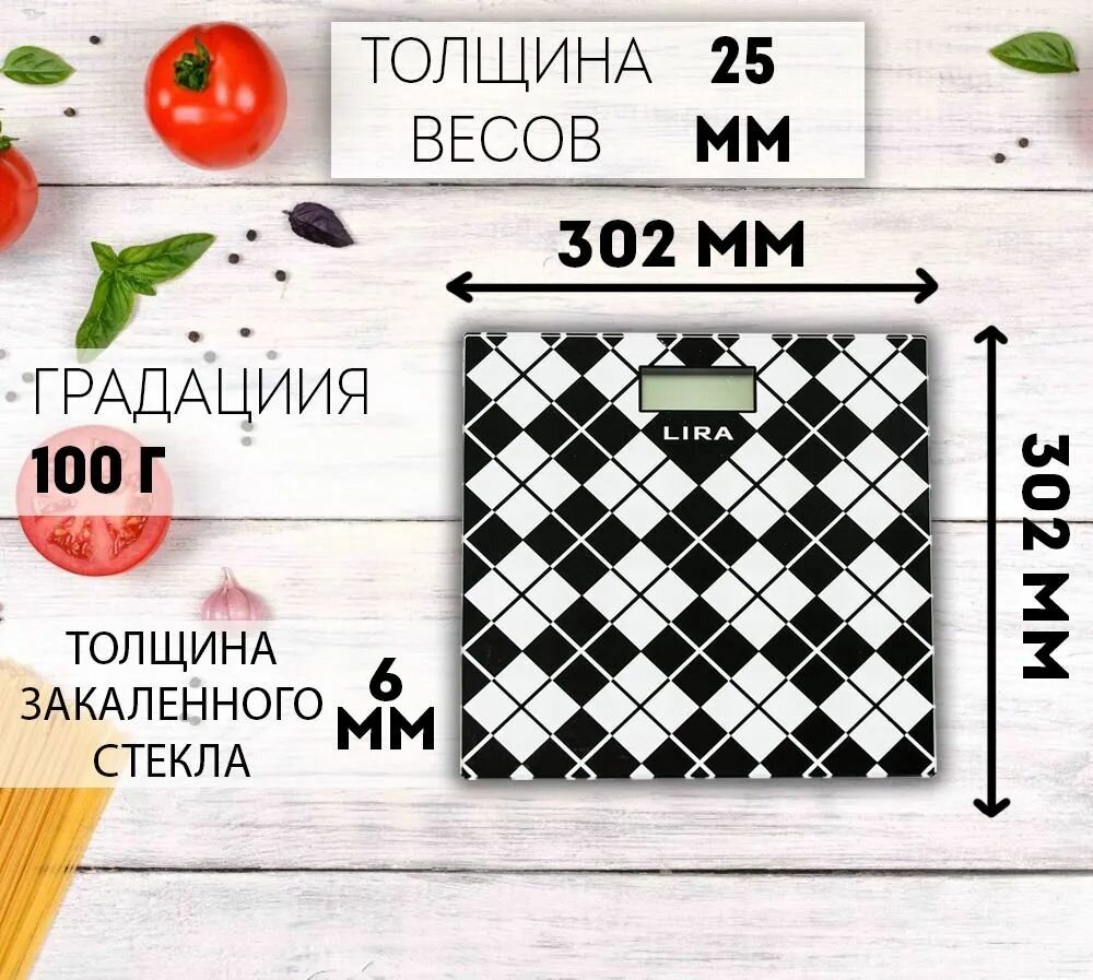 Электронные весы напольные Lira LR1402, стекло/пластик, 180кг, автовключение, индикация перегрузки