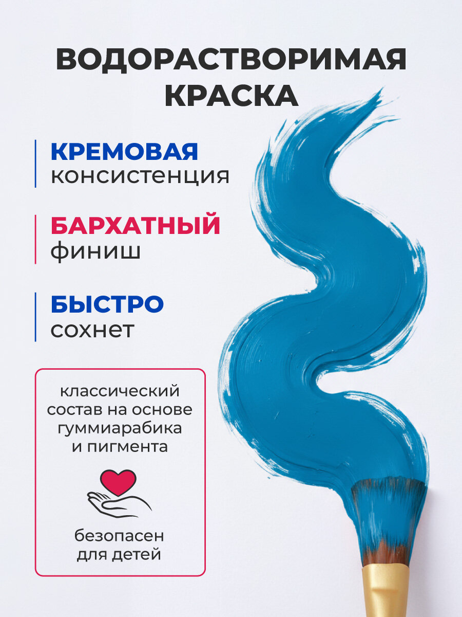 Художественная гуашь Малевичъ, гуашевая краска, голубая, 100 мл — фото 1