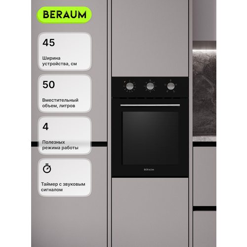 Электрический духовой шкаф Beraum OE-45M5004001W