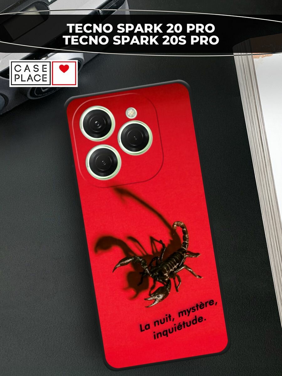 Черный матовый чехол на Tecno Spark 20 Pro/20S Pro / Текно Спарк 20 Про/20S Про с принтом Опасный скорпион