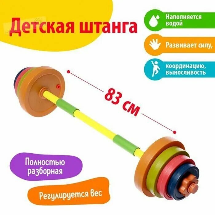 Набор для подвижных игр