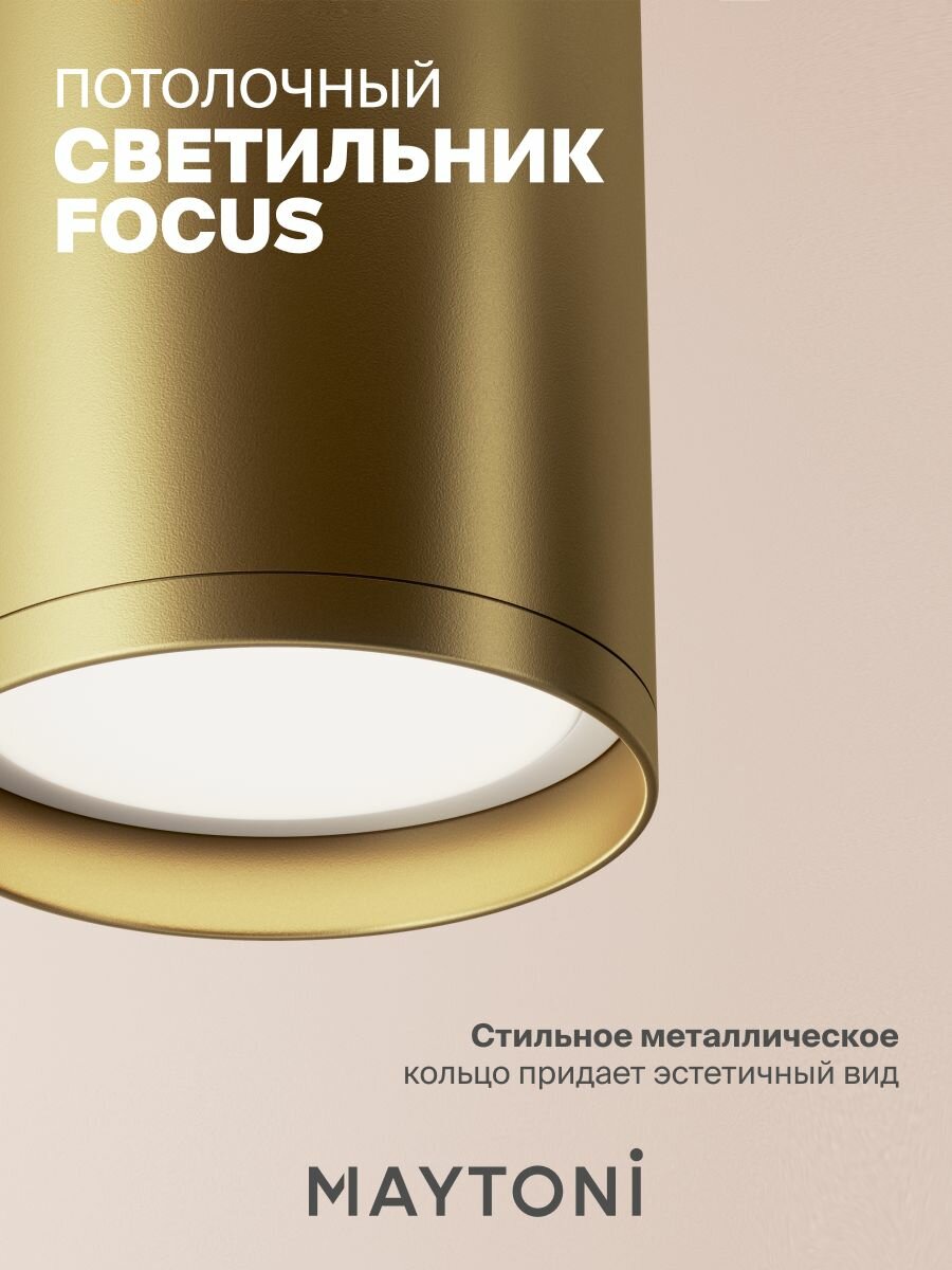 Светильник потолочный накладной Maytoni Technical FOCUS S C052CL-01MG — фото 1