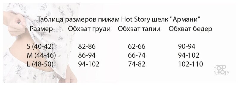 Пижама женская Hot Story «Are you ready» (топ + брюки) цв.сиреневый р-р 48-50 - фотография № 8