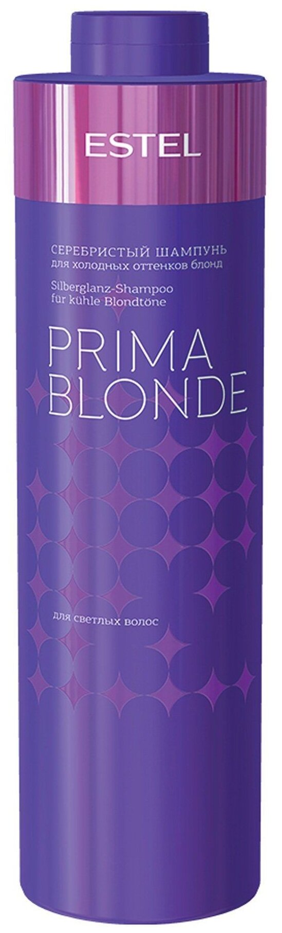 ESTEL PROFESSIONAL / Шампунь PRIMA BLONDE для холодных оттенков блонд серебристый, 1000 мл