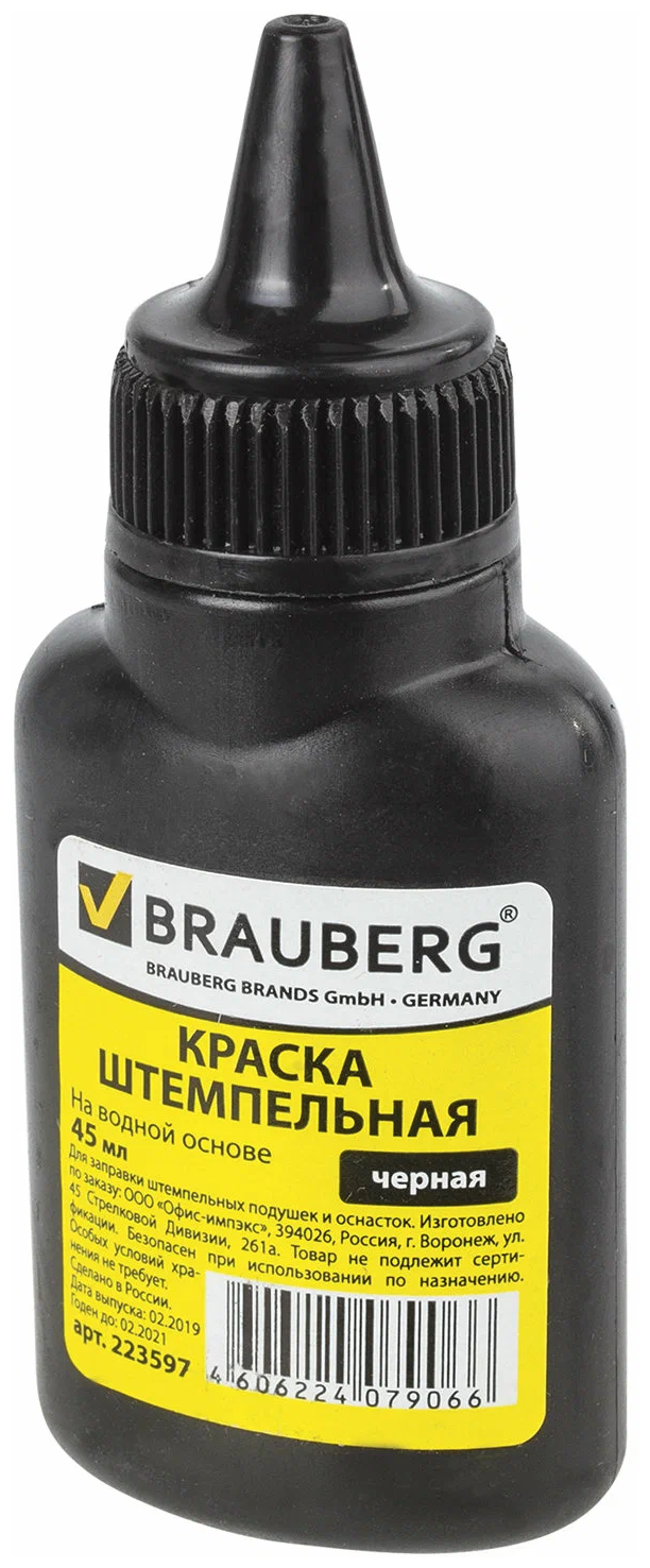 Краска штемпельная BRAUBERG, черная, 45 мл, на водной основе, 223597