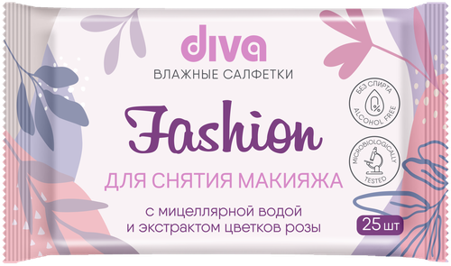 DIVA №25 влажные салфетки для снятия макияжа