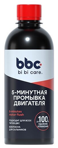 Промывка двигателя 5-минутная 280 мл BiBiCare 4303