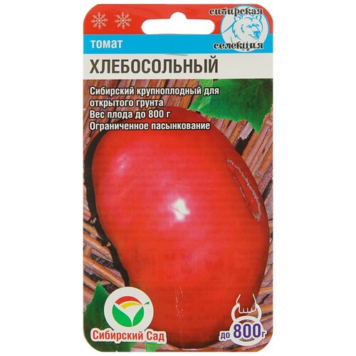 Хлебосольные 20шт томат (Сиб Сад) томаты неочищенные vegda product в томатном соке 1500 мл